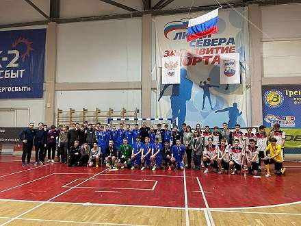 Лучшей в мини-футболе стала команда «Поморье» из Архангельска