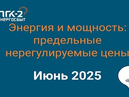         ,    -2    2025 