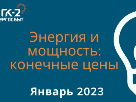        ,    -2    2023 