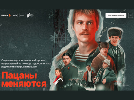 Как спасти сына?