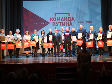 Народный фронт вручил премию “Команда Путина”
