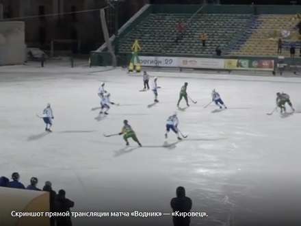 «Водник» одержал очередную победу на чемпионате России по хоккею с мячом