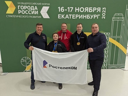 На вершине инженерного олимпа: специалисты «Ростелекома» второй раз подряд стали лучшими на Международном чемпионате высокотехнологичных профессий «Хайтек»