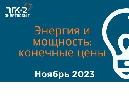 �������� ������������ ���� �� ������������� ������� � ��������, ������������ ������������ ��� ����-2 ���������� � ������ 2023 ����
