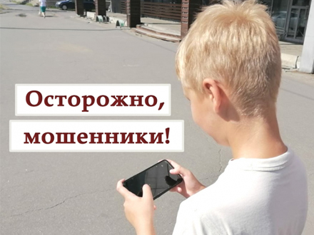 Жертвой мошенников в Архангельской области стал школьник