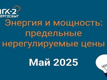         ,    -2    2025 