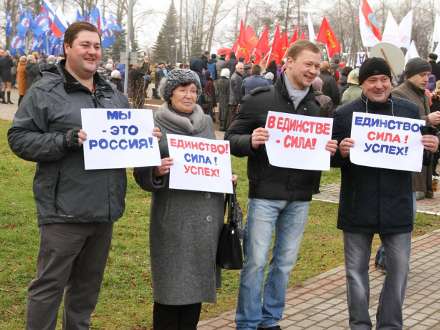 Акция к 4 ноября. Акция ко Дню народного единства. Акция ко Дню народного единства на улице. Акция 