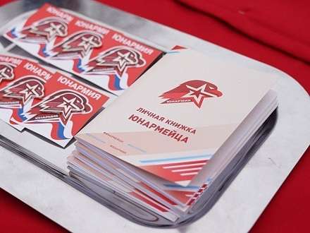 В Архангельской области состоятся выборы лучшего юнармейца
